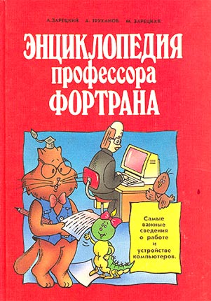 Кто бы мог тогда подумать
