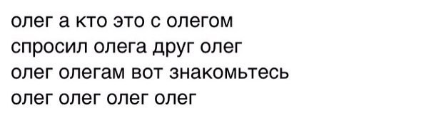 Олег