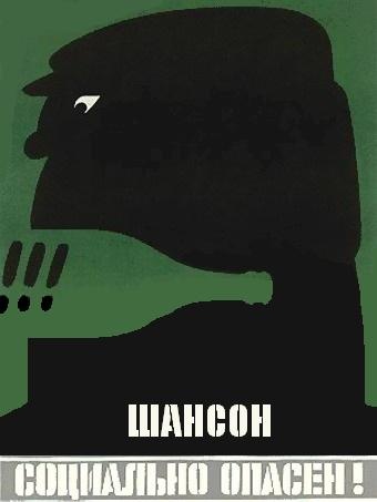 Почему люди слушают блатняк