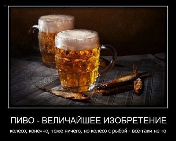 Алкопост на вечер пятницы
