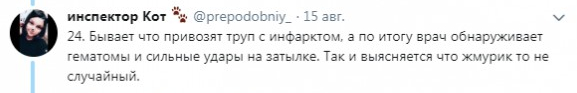 Откровения помощника патологоанатома