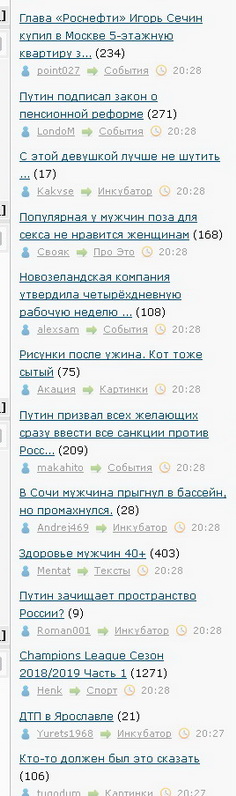 Глава «Роснефти» Игорь Сечин купил в Москве 5-этажную квартиру за 2 млрд рублей