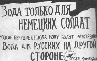 Страшная правда о Молодой Гвардии