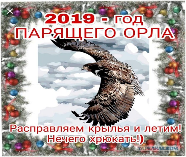 С новым годом!