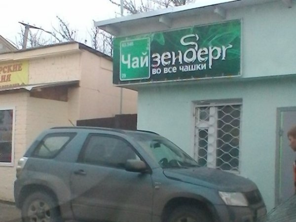 Нестандартный юмор