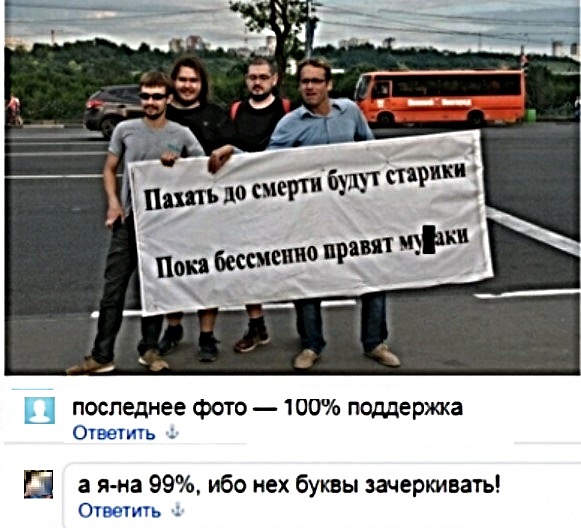 Анекдоты, соц-сети, истории и картинки с надписями
