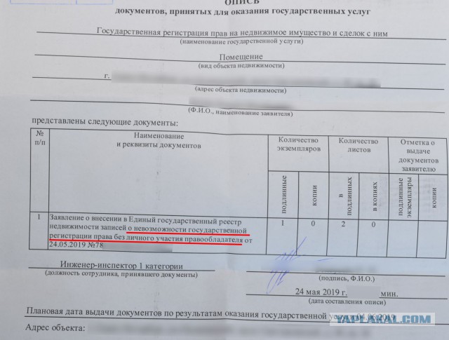 Мошенники и ЭЦП — всё очень плохо