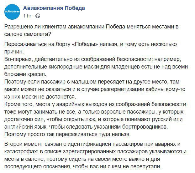 Победа продолжает изумлять инструкциями