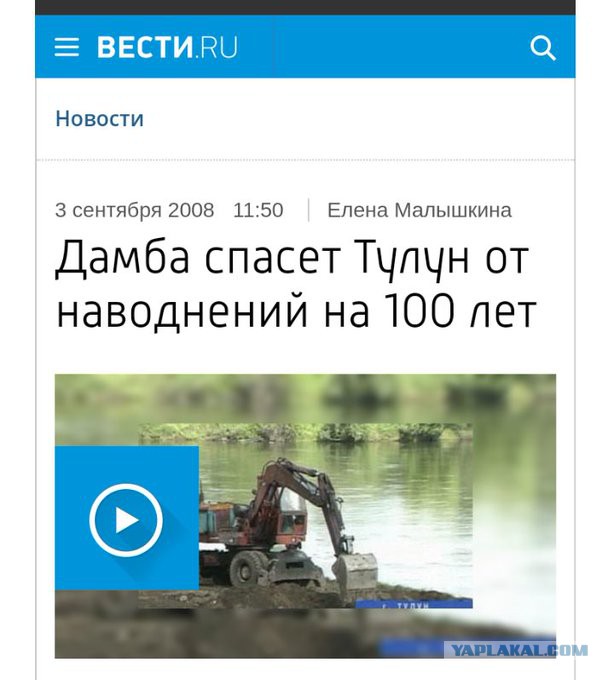 Лучшее видео, показывающее реальную ситуацию в Тулуне