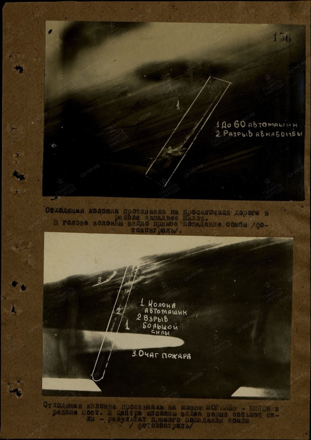 Месть за 1941. Дороги смерти Белоруссии