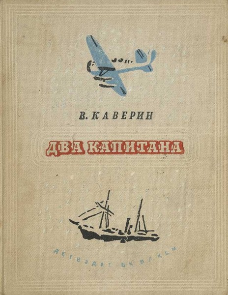 А что читали вы, в своём скучном детстве?