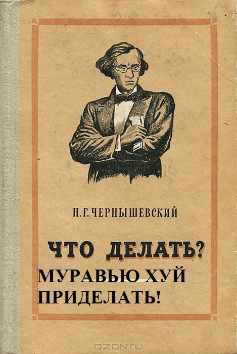Что будет, если…