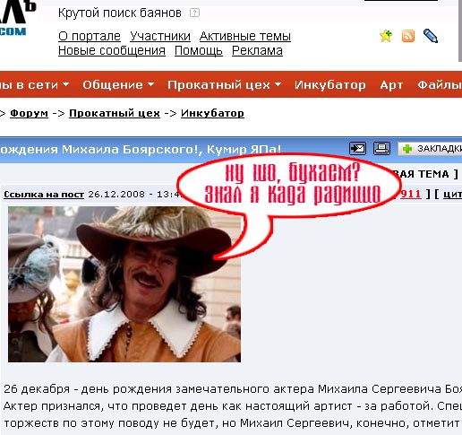 Говорящий сайт