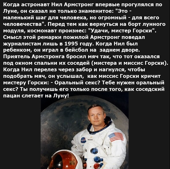 5 августа нил армстронг цитаты. нил армстронг маленький шаг для человека. маленький шаг для человека огромный. большой шаг для человечества. маленький шаг для человека огромный шаг для человечества кто.