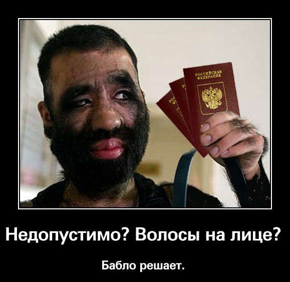 Недопустимые лица на госуслугах