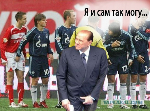 Аршавин-Шалун