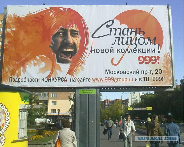 Фотожаба: Лицо моды
