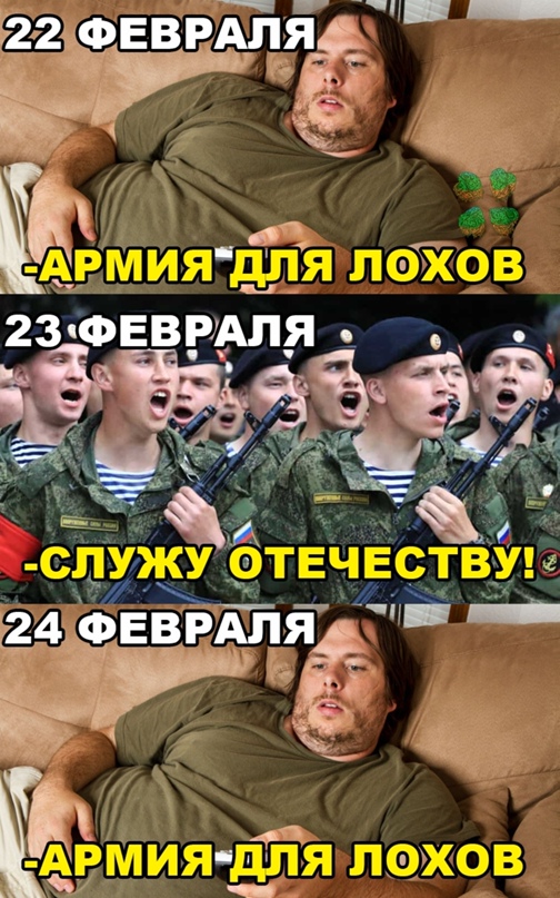 Весёлый полтишок 24.02