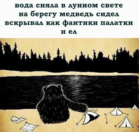 Не очень адекватный юмор