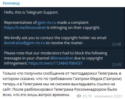 Как Роскомнадзор и "Газпром медиа" годами не может закрыть один маленький сайт