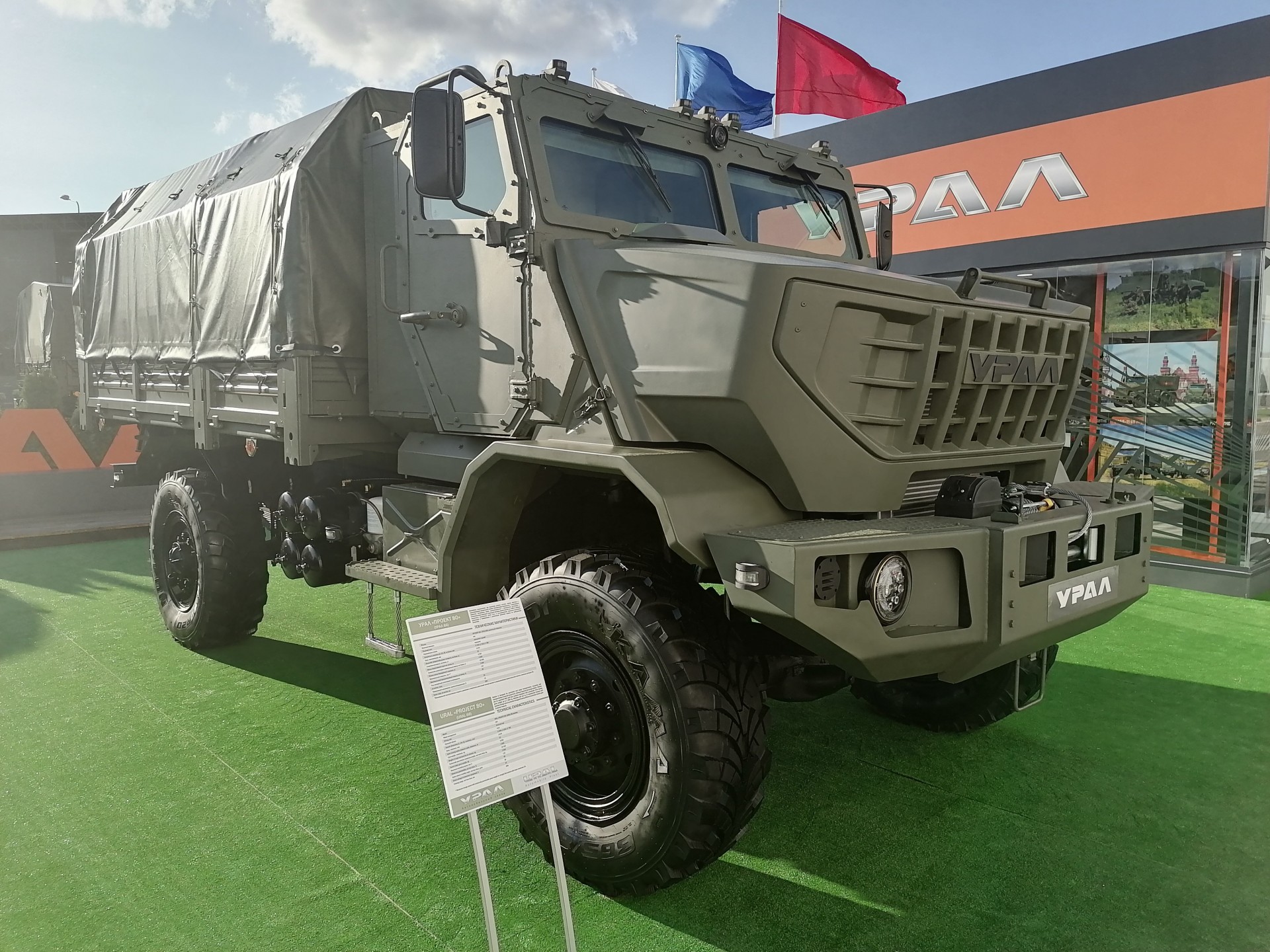 Урал военный нового образца