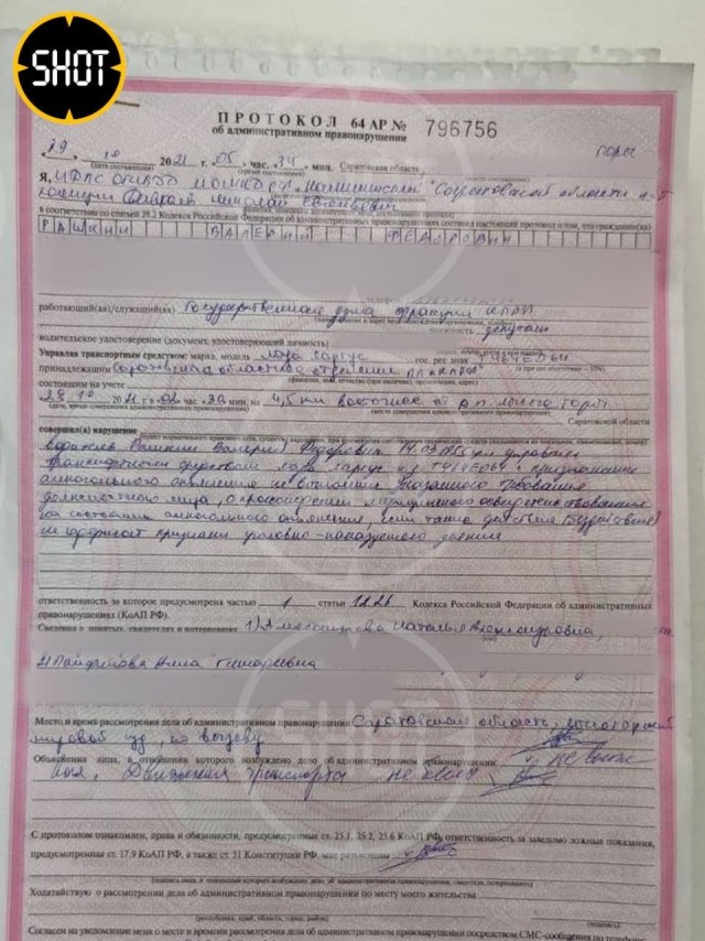 Депутата Госдумы Валерия Рашкина с признаками опьянения за рулём поймали в лесу в Саратовской области — в багажнике лежала разделанная туша лося