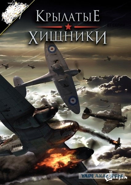 Игры от Hitler`a