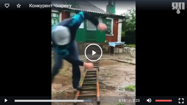 Конкурент Чхареку