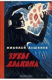 Что вас увлекло в детстве из литературы?