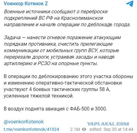 Боец ЧВК "Вагнера" сообщил о переломе в Красном Лимане