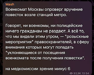 В Москве сотрудников офисно-складского здания в районе Алтуфьево забрали в военкомат