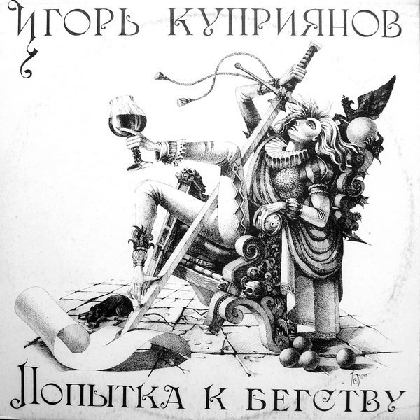 Топ-10 знаменитых рок-обложек 1970-х. Как создавались шедевры