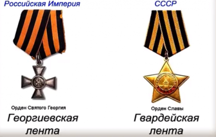 Путин подписал закон об уголовной ответственности за осквернение георгиевской ленты