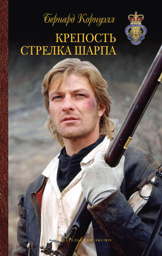 Пикуль. Фаворит