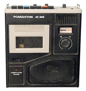Романтика Советского Союза