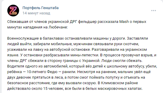 ВСУ атакуют Брянскую область. Взяты заложники в селе Сушаны
