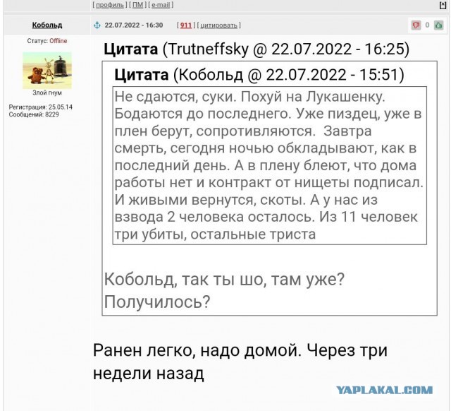 МО РФ: Киевский режим утратил способность управлять Украиной, должностные лица боятся расправы.