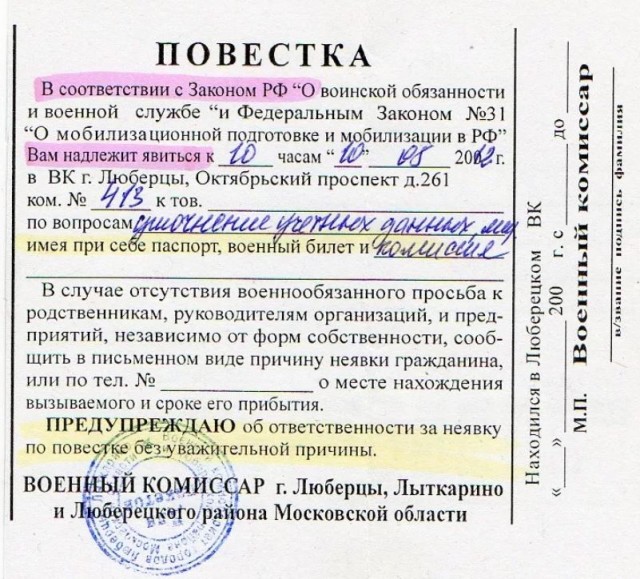 Для 600 уклонистов от армии закрыли выезд из Курской области и из страны