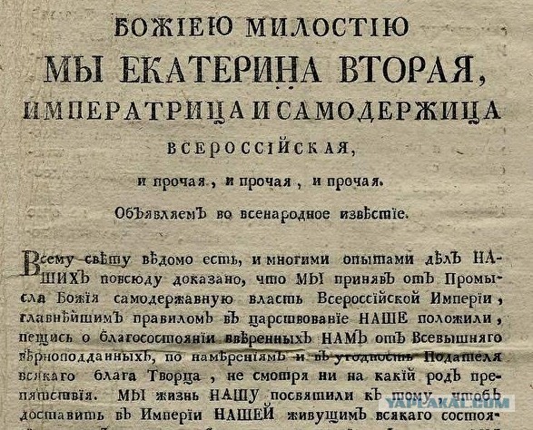Империатрица всероссийская