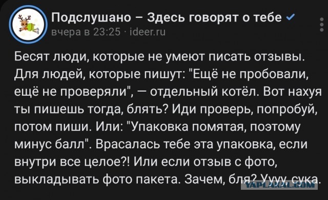 Про отзывы (накипело)⁠