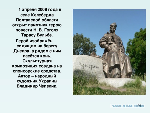 Жители украинского села в Закарпатье отказались сносить памятник советскому солдату.