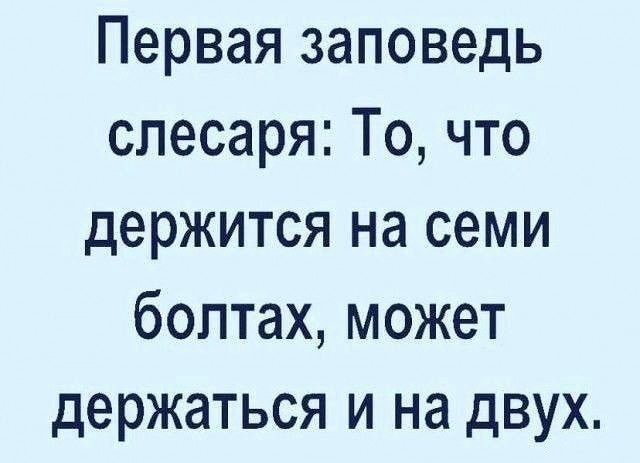 Тлидцать тли от 8 февраля