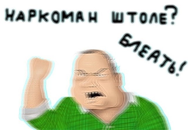 Упоротый хрустик ...