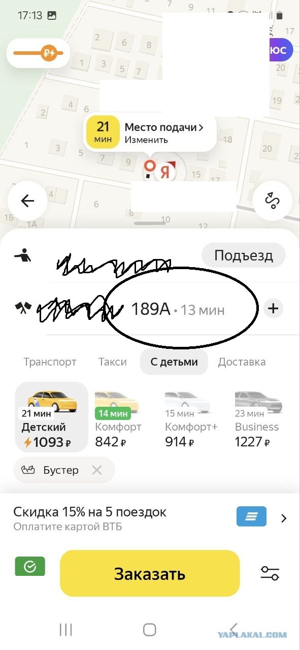 Российские таксисты пожаловались на резкое снижение доходов
