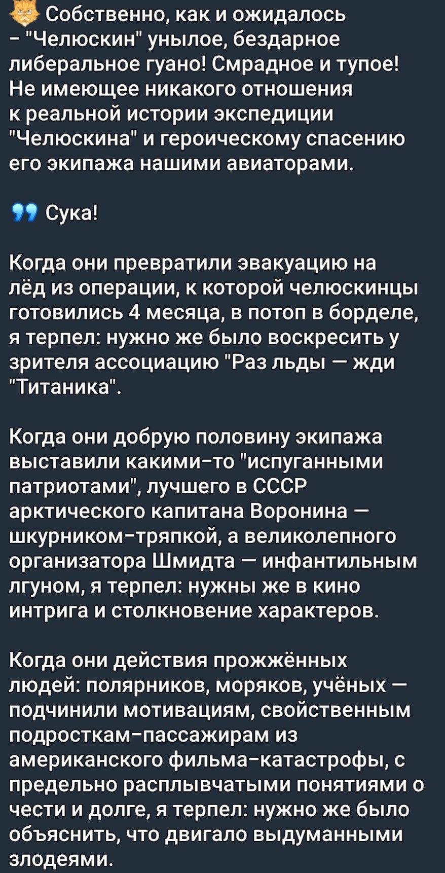 Рецензия на новый «шедевр», сериал Челюскин. Первые