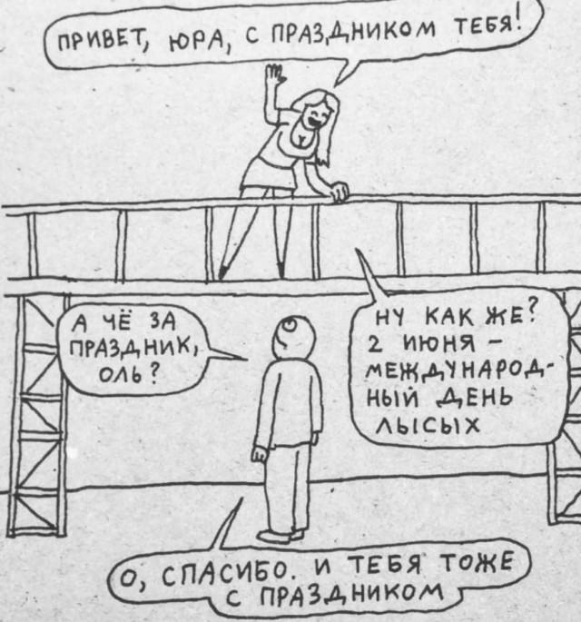 День лысых мужчин отмечается сегодня