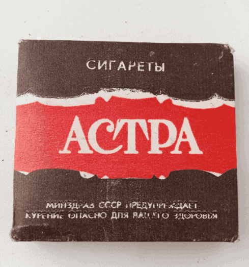Советские сигареты от худших к лучшим во время службы в армии СССР