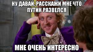 "Ну х*й знает"