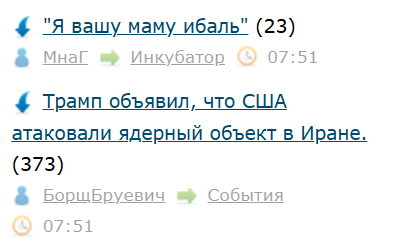Трамп объявил, что США атаковали ядерный объект в Иране.