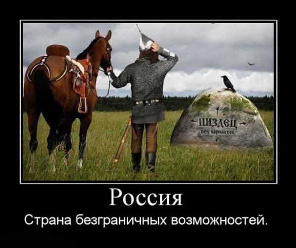 Борец борется с борщевиком